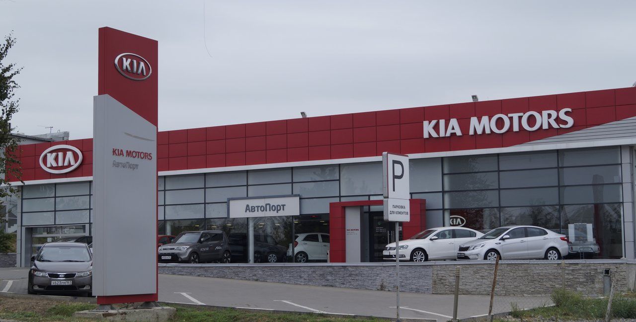 КИА АвтоПорт-Т